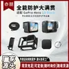 Adecuado para el juego de protección GoPro13 Black, funda de silicona, cubierta de lente, cubierta de batería, película templada para pantalla triple, anticaída