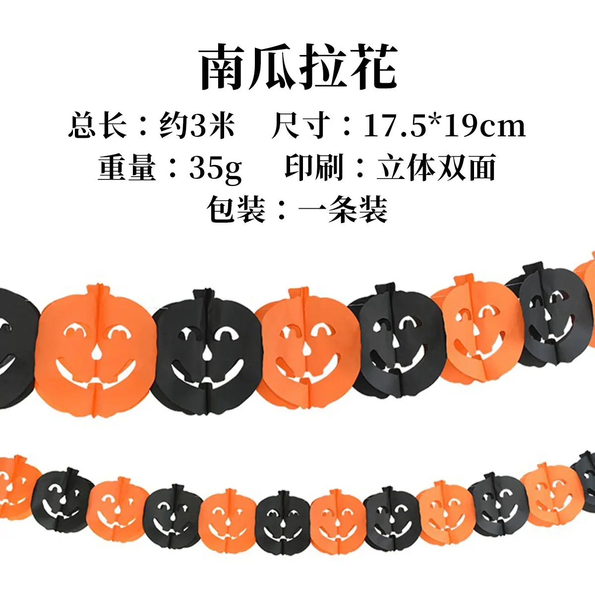 南瓜拉花1