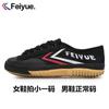 Zapatos de Lona Clásicos Feiyue Zapatos Blancos 501 Estudiantes Masculinos y Femeninos Competencia de Atletismo Zapatos Deportivos Zapatos Casuales Retro