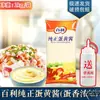 1kg Salsa Bai Li para Ensalada Huevo de Sushi Yema Comercial Pan para Sándwich Vegetal Hamburguesa Salsa para Ensalada de Frutas Mayorista Una Pieza 1