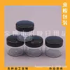 Tarro de crema negro 20g caja redonda, tarro de crema, caja de crema para ojos 20ml, frasco de esmalte de uñas, tarro de ungüento, caja de polvos, caja de brillo de labios
