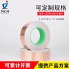 Cinta de lámina de cobre puro de grado industrial autoadhesiva blindaje electromagnético anti-interferencia resistente a altas temperaturas cinta de lámina de cobre de conductividad simple fabricantes