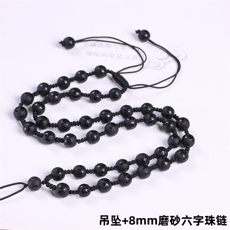 8mm磨砂六字珠链