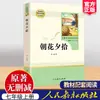 Libro del primer día del año nuevo, libro original de Lu Xun, versión original, sin censura, versión completa, serie de lectura basada en el curso