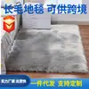 Alfombra de Felpa de Lana Sintética Transfronteriza Alfombrilla para Piso Manta para Dormitorio Ventana Mirador Hogar Color Sólido Alfombrilla para Stand Interior
