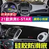 Benben E-Star Ma X3 Hongqi H5 Tablero Parasol Alfombrilla Hs5 Consola Central Protección Solar Aislamiento Térmico Antideslizante Parasol