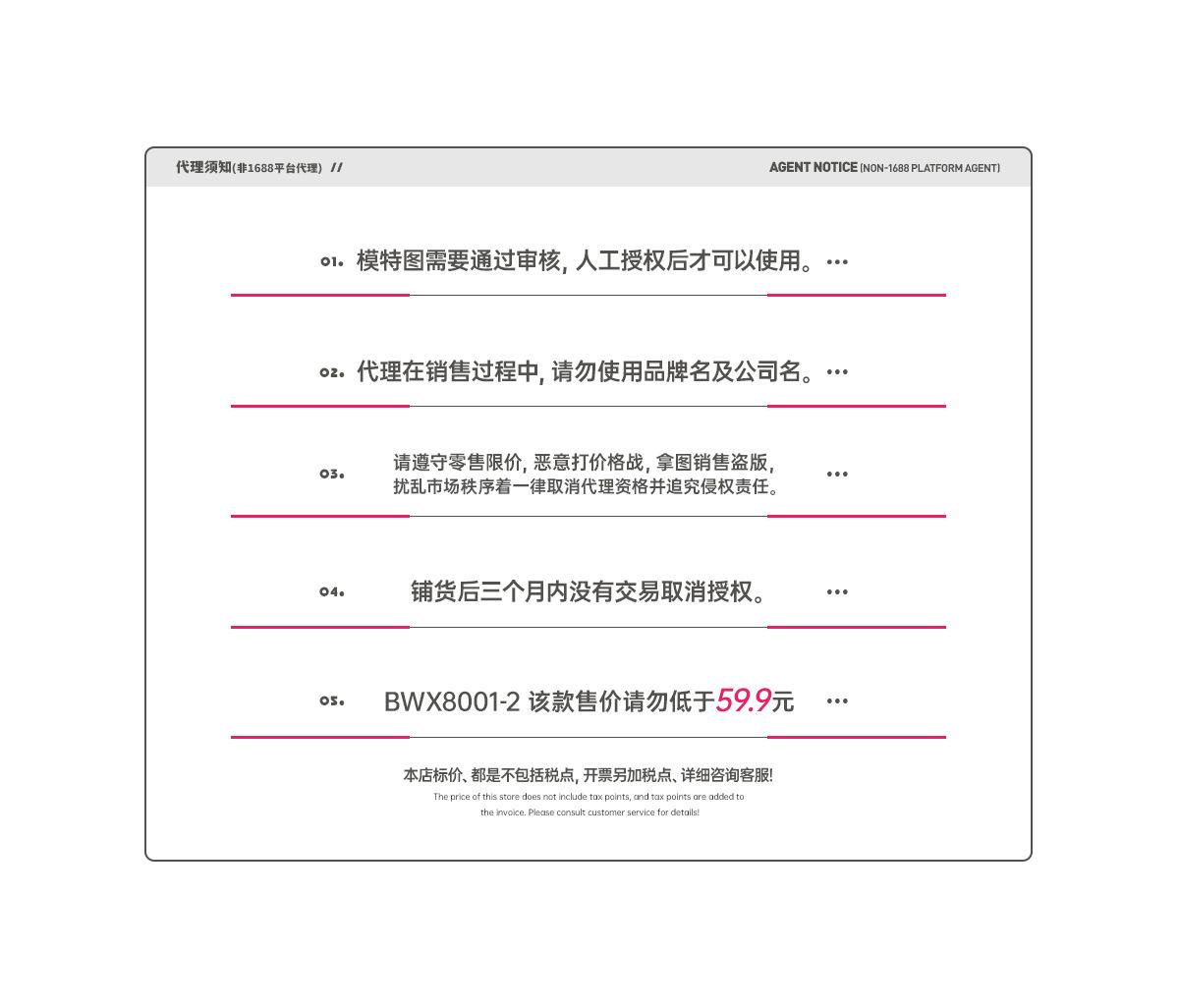 1控价-BWX8001-2.jpg