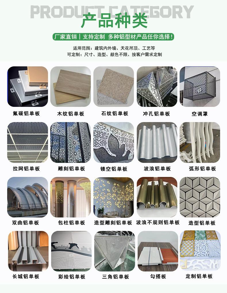 瓦楞铝板详情页-_06.jpg