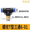 Máquina Peladora de Llantas Conector Rápido de Tubería de Aire Máquina de Desmontaje y Reparación de Llantas Manguera Potente Válvula de Cinco Vías Accesorios