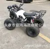 Motocicleta Todoterreno de Cuatro Ruedas 125cc Little Bull a Prueba de Golpes ATV Modificado Freno de Tambor Delantero y Disco Trasero Llantas de 8 Pulgadas