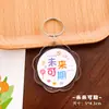 Llavero de encaje con texto inspirador, Colgante acrílico para niños, Colgante de dibujos animados para mochila DIY, Regalo pequeño