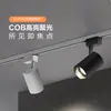Focos Bulls Rail, luces de riel, iluminación para tiendas, riel superbrillante, riel deslizante, para el hogar, exhibición de alto color, focos para tiendas de ropa