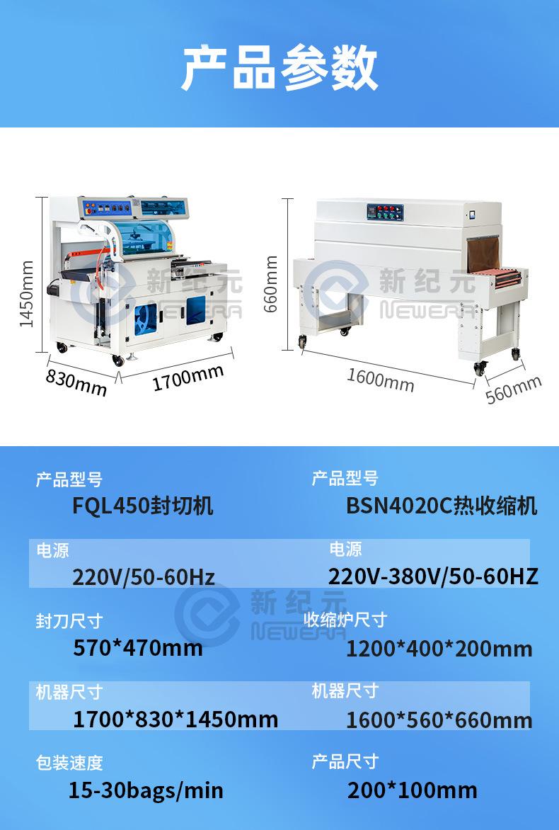 450A+4020C组合详情(修改版)_11