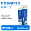 Creme Dental Personalizado para Prevenir Tártaro Dental Contendo Flúor para Adultos para Reduzir o Tártaro Dental, Refrescar o Hálito e Aliviar o Odor, Manhã C e Noite um Creme Dental
