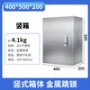 Caixa à prova de chuva de aço inoxidável 304 201 para exterior, caixa de distribuição, caixa para equipamentos de monitoramento, caixa de energia residencial e industrial, caixa de controle elétrico