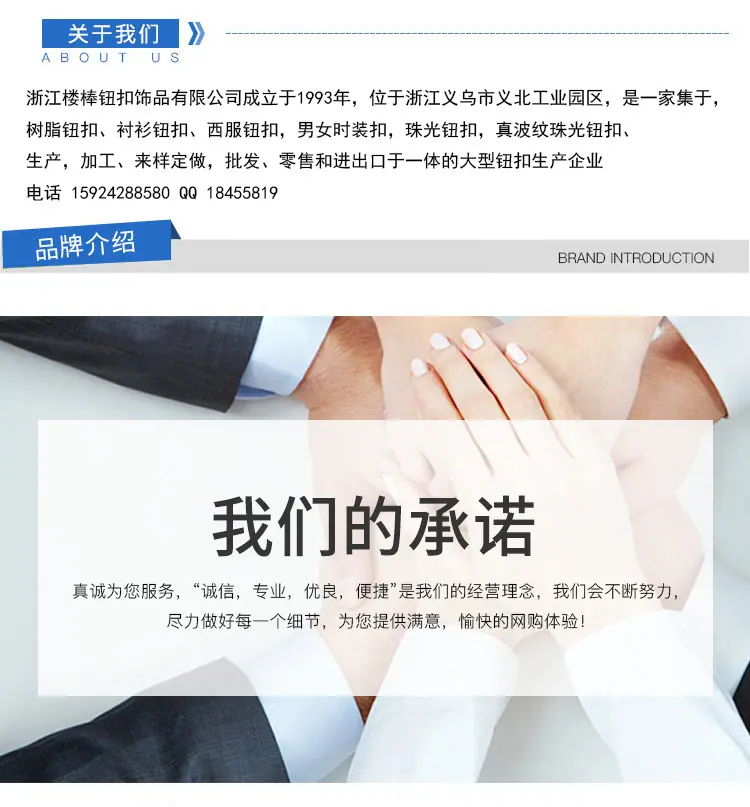 关于我们承诺