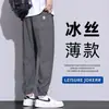 Calça Casual Tendência de Seda Gelada para Homens, Joggers Finos de Caimento Solto para o Verão, Calça Casual Esportiva de Secagem Rápida para Exportação