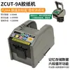 Cortador de Cinta Totalmente Automático ZCUT-9 Máquina de Cinta Adhesiva zcut-9 Accesorios para Máquina Cortadora de Película Protectora