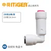 Série de cotovelos, tês e válvulas retas universais para purificador de água conjunto chinês-holandês, acessórios para filtro de osmose reversa de 1/4 de polegada e 1/2 polegada