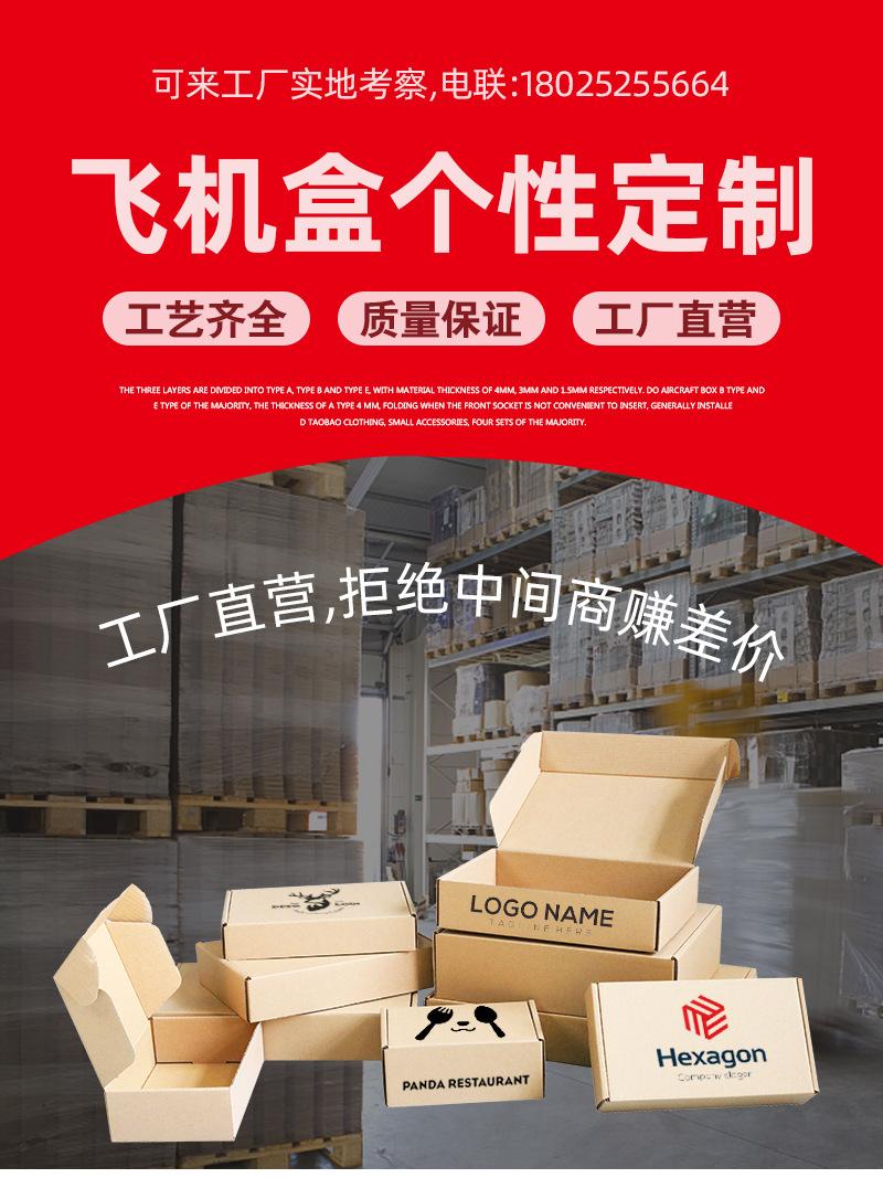 创兴-飞机盒定制_01.jpg