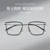 Marco de Lentes de Titanio Puro Poligonal Seiko Gafas Graduadas para Hombre 67001 Marco Óptico de Negocios Gafas Danyang