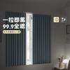 Juego de Cortinas con Barra, Estilo con Ganchos, para Ventana Saliente de Dormitorio, Oscurecimiento Total, Aislamiento Térmico, Tela Protectora Solar, Nuevo Modelo 2026 para Ventanas Pequeñas