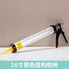Pistola de pegamento para vidrio Sumeio con estructura de rodamiento, especializada para pegamento estructural, ahorradora de mano de obra, corte automático de pegamento, modificada para uso con envases blandos