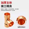 Cobre Igual Diámetro Tipo T Tres Vías Refrigeración Aire Acondicionado Refrigerador Almacén Frío Junta de Soldadura Recta Tres Vías Fitting de Tubería de Cobre