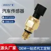 Suministro aplicable al sensor del coche Ford interruptor de presión de aceite 1076647 98AB-3N824-DB