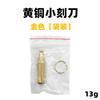 Llavero portátil multifuncional de latón, cuchillo pequeño para tallar, cuchillo cápsula para tallar, mini herramienta para desembalar, cuchillo para desembalar express