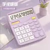 Calculadora Escolar, el Mismo Modelo que la Calculadora Específica de Aprendizaje de 10 Dígitos para el Libro de Texto de Cuarto Grado de la Editorial de Educación Popular, Modelo Nuevo