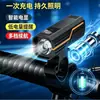 Luz Frontal para Bicicleta Inteligente con Pantalla Digital Larga Duración de Batería Carga USB Luz Fuerte para Bicicleta de Montaña en la Noche