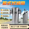 Filtros cilíndricos de gas y petroquímicos. Gran volumen de cesta de filtro, gran capacidad para almacenar contaminantes. Filtro tipo cesta