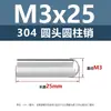 Acero Inoxidable 304 Pasador Cilíndrico de Cabeza Redonda Eje Pasador de Posicionamiento M3M8 Dedal Eje Óptico Barra Redonda Pasador Sólido M5M6M8