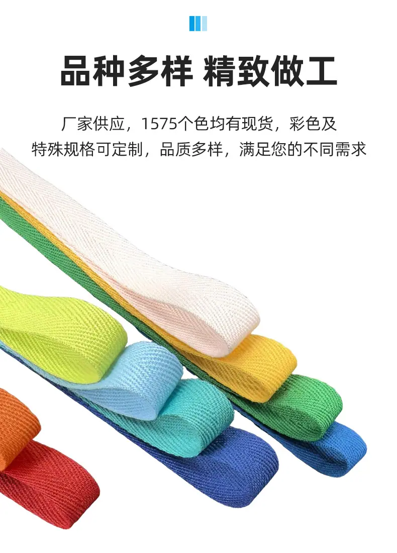 精细纹人字带1575个色均有现货_09.jpg