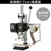 Máquina Manual de Estampado en Caliente de Escritorio, Máquina Pequeña de Prensa Térmica, Máquina de Transferencia, Máquina de Estampado en Caliente, Máquina de Repujado, Máquina de Corte de Cuero, Máquina de Marca