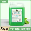 Solución para Limpieza de Pisos de 2.5 kg con Aroma Floral, Concentrada para Uso Hotelero y Comercial, Fragancia de Larga Duración, Eliminador de Manchas, Repelente de Mosquitos