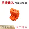 Sqmr-02H-1C-D Adecuado para Conector de Arnés de Cableado Automotriz Conector Automotriz Enchufe de Arnés de Cableado 2 Orificios