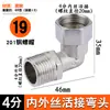 Cotovelo de Cobre com Assento, Extensão Rosqueada Interna e Externa, Cotovelo de União em Aço Inoxidável, Tubo de Água, Conexões para Tubo de Gás, Metabo
