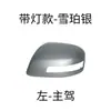 Adecuado para la carcasa del espejo retrovisor del Honda Civic de 9ª generación, cubierta del espejo de marcha atrás, modelos de los años 12-15, espejo con intermitente para Civic