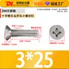 Tornillos para Máquina de Acero Inoxidable 304 de Cabeza Plana Phillips Tornillos para Máquina Km Tornillos Pequeños M3.5M4M5M6M8