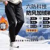 Calça de Moletom Grossa com Pelúcia de Inverno à Prova de Vento Proteção contra Frio Impermeável Unissex Outono e Inverno Tamanho Plus Seis Proteções Cordão Calça Casual
