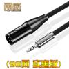 Cable de Audio Yongwei de 3.5 mm a XLR Macho para Conectar Teléfonos Móviles, Computadoras, Cámaras, Puertos de Micrófono a Consolas de Mezcla, Altavoces y Sistemas de Audio