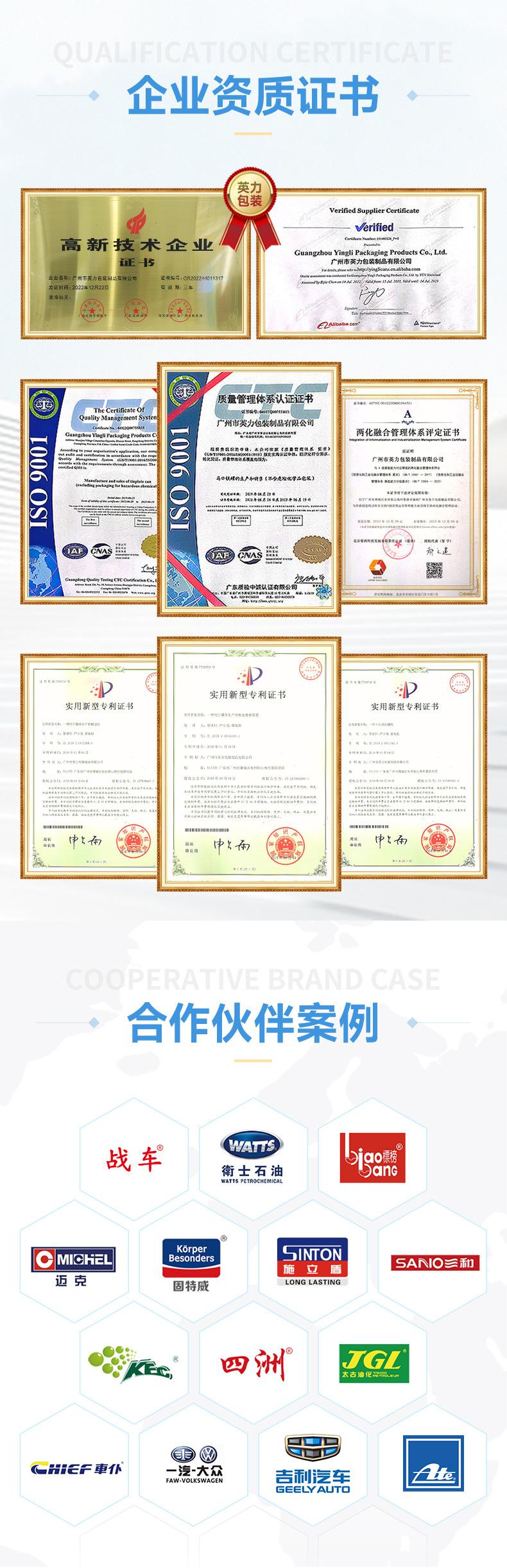 详情-广州市英力包装制品有限公司-1_02.jpg
