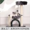 Exportación Transfronteriza Personalizado Marco para Gatos Árbol para Gatos Pequeño Garra Afilable Plataforma para Saltar para Gatos Venta al Por Mayor de Fábrica Juguete para Gatos Todo en Uno