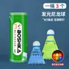Boska Luminous Bádminton A Prueba de Viento y Duradero Pelota de Plástico Nylon con Luz LED Nocturna Luminosa Entrenamiento al Aire Libre