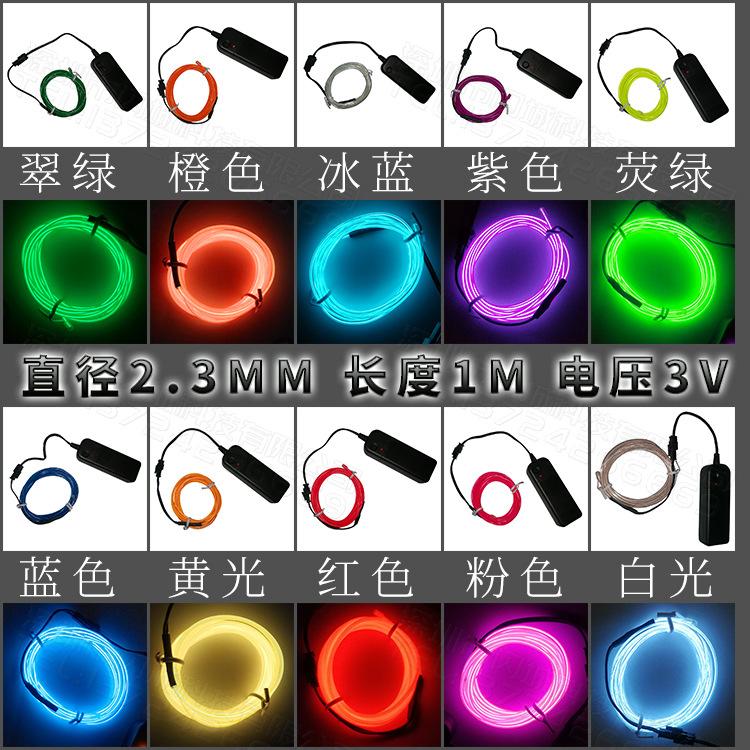 详情_3色卡_2.3MM1米3伏列表.jpg