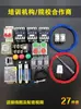 Placa de Cableado de Práctica para Electricista, Kit de Entrenamiento para Electricista, Componentes del Equipo de Entrenamiento para Certificación, Componentes del Kit de Aprendizaje para Electricista