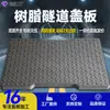 Placa de cobertura de túnel de alta velocidade, placa de cobertura de compósito polimérico de resina, placa de cobertura de rodovia de plástico reforçado com fibra de vidro resistente ao fogo