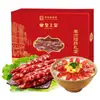 Caja de regalo de salchicha Emperor Huang, rica comida cocida Shun, salchicha cantonesa conservada, especialidad de Guangdong, caja de regalo anual al por mayor